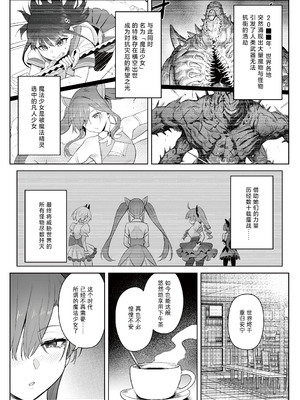 [COMEX (珍緑)]元魔法少女の引きこもり生活+元魔法少女の仕事話 青&前日谈[中国翻訳][無修正][なつかわ風音联合汉化]_034