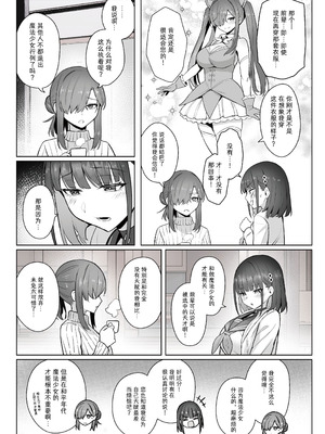 [COMEX (珍緑)]元魔法少女の引きこもり生活+元魔法少女の仕事話 青&前日谈[中国翻訳][無修正][なつかわ風音联合汉化]_036