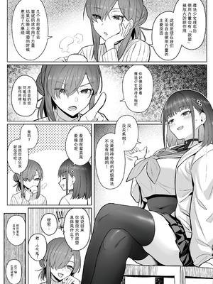 [COMEX (珍緑)]元魔法少女の引きこもり生活+元魔法少女の仕事話 青&前日谈[中国翻訳][無修正][なつかわ風音联合汉化]_038