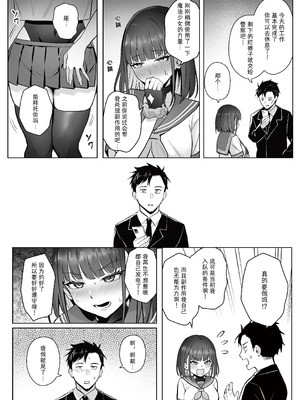 [COMEX (珍緑)]元魔法少女の引きこもり生活+元魔法少女の仕事話 青&前日谈[中国翻訳][無修正][なつかわ風音联合汉化]_047