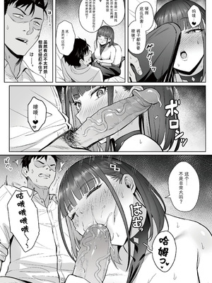 [COMEX (珍緑)]元魔法少女の引きこもり生活+元魔法少女の仕事話 青&前日谈[中国翻訳][無修正][なつかわ風音联合汉化]_053