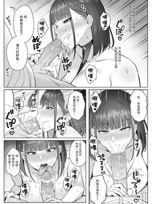 [COMEX (珍緑)]元魔法少女の引きこもり生活+元魔法少女の仕事話 青&前日谈[中国翻訳][無修正][なつかわ風音联合汉化]_054