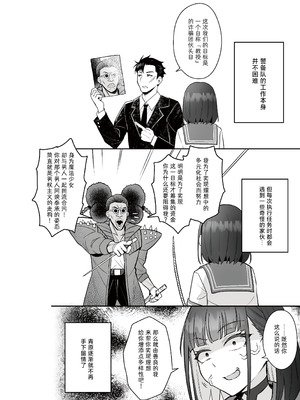 [COMEX (珍緑)]元魔法少女の引きこもり生活+元魔法少女の仕事話 青&前日谈[中国翻訳][無修正][なつかわ風音联合汉化]_069