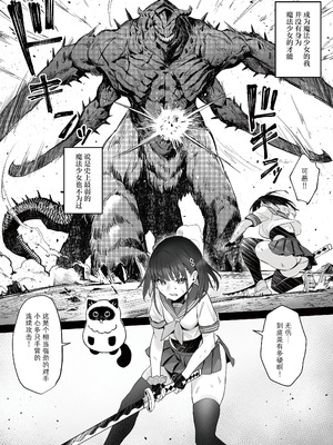 [COMEX (珍緑)]元魔法少女の引きこもり生活+元魔法少女の仕事話 青&前日谈[中国翻訳][無修正][なつかわ風音联合汉化]_074