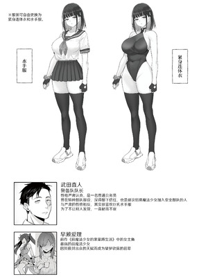 [COMEX (珍緑)]元魔法少女の引きこもり生活+元魔法少女の仕事話 青&前日谈[中国翻訳][無修正][なつかわ風音联合汉化]_104