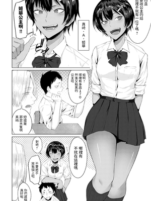 [九十九弐級]発情姫 (COMICアンスリウム2021年1月号)[中国翻訳][DL版]_02