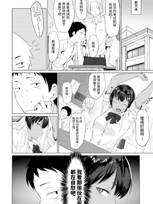 [九十九弐級]発情姫 (COMICアンスリウム2021年1月号)[中国翻訳][DL版]_06