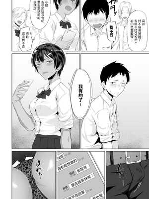 [九十九弐級]発情姫 (COMICアンスリウム2021年1月号)[中国翻訳][DL版]_08