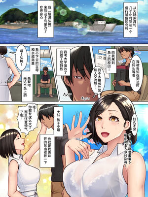 [NCP (big.g)]欲求不満妻しかいない島 1~2[中国翻訳][粗碼]_003