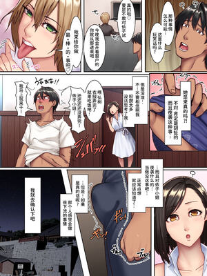 [NCP (big.g)]欲求不満妻しかいない島 1~2[中国翻訳][粗碼]_007