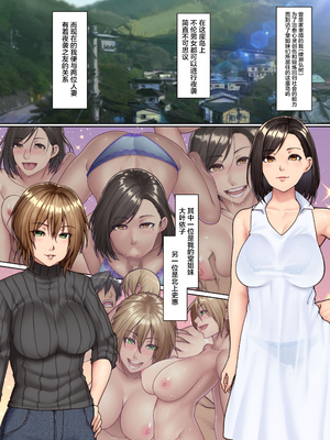 [NCP (big.g)]欲求不満妻しかいない島 1~2[中国翻訳][粗碼]_029