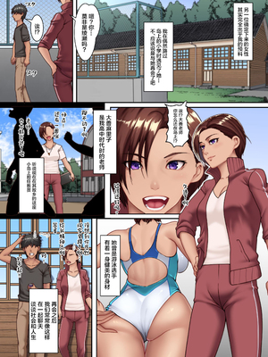 [NCP (big.g)]欲求不満妻しかいない島 1~2[中国翻訳][粗碼]_033