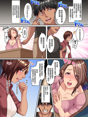 [NCP (big.g)]欲求不満妻しかいない島 1~2[中国翻訳][粗碼]_034