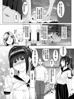 [BIG (big.g)]孕マセ之島 1~4[中国翻訳][殘缺]_005