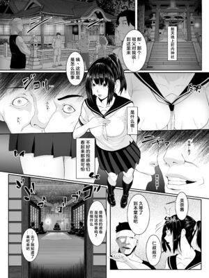 [BIG (big.g)]孕マセ之島 1~4[中国翻訳][殘缺]_007