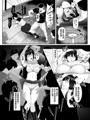 [BIG (big.g)]孕マセ之島 1~4[中国翻訳][殘缺]_009