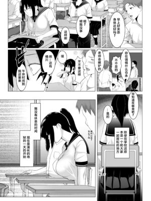 [BIG (big.g)]孕マセ之島 1~4[中国翻訳][殘缺]_035