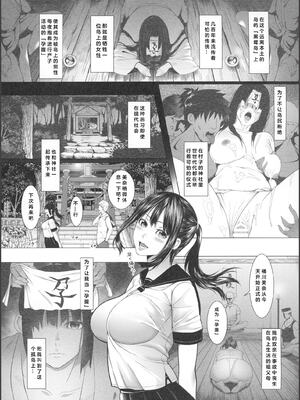 [BIG (big.g)]孕マセ之島 1~4[中国翻訳][殘缺]_052