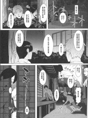 [BIG (big.g)]孕マセ之島 1~4[中国翻訳][殘缺]_056