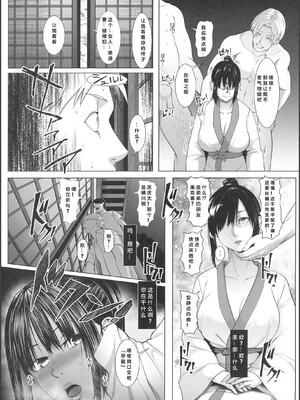 [BIG (big.g)]孕マセ之島 1~4[中国翻訳][殘缺]_058