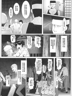 [BIG (big.g)]孕マセ之島 1~4[中国翻訳][殘缺]_067