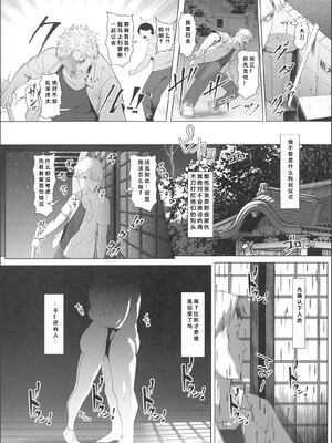 [BIG (big.g)]孕マセ之島 1~4[中国翻訳][殘缺]_068