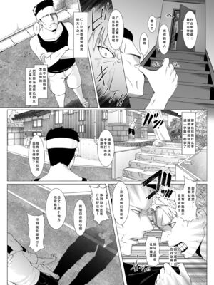 [BIG (big.g)]孕マセ之島 1~4[中国翻訳][殘缺]_078