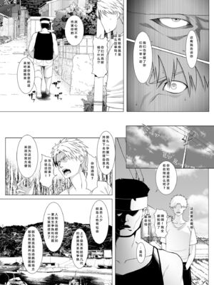 [BIG (big.g)]孕マセ之島 1~4[中国翻訳][殘缺]_079