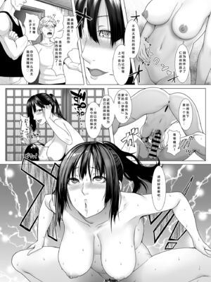 [BIG (big.g)]孕マセ之島 1~4[中国翻訳][殘缺]_084