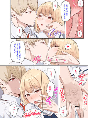 [シュクリーン×Fantia (シュクリーン)] 仁奈川ニコル 呼び出し【限定】_08