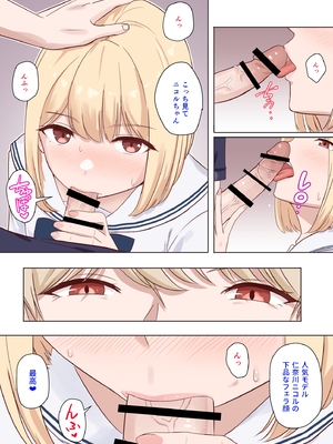 [シュクリーン×Fantia (シュクリーン)] 仁奈川ニコル 呼び出し【限定】_14