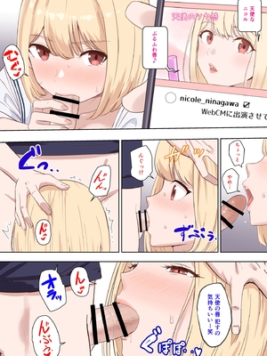 [シュクリーン×Fantia (シュクリーン)] 仁奈川ニコル 呼び出し【限定】_16