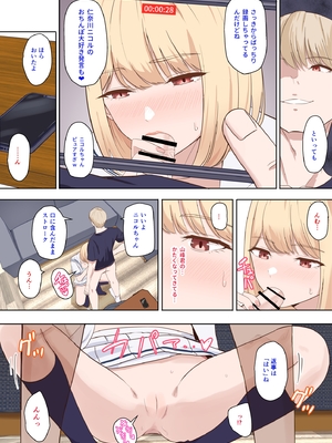 [シュクリーン×Fantia (シュクリーン)] 仁奈川ニコル 呼び出し【限定】_18