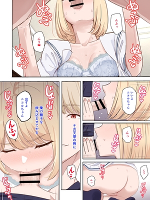 [シュクリーン×Fantia (シュクリーン)] 仁奈川ニコル 呼び出し【限定】_19