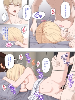 [シュクリーン×Fantia (シュクリーン)] 仁奈川ニコル 呼び出し【限定】_51