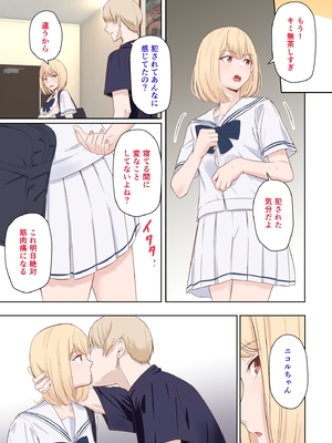 [シュクリーン×Fantia (シュクリーン)] 仁奈川ニコル 呼び出し【限定】_64