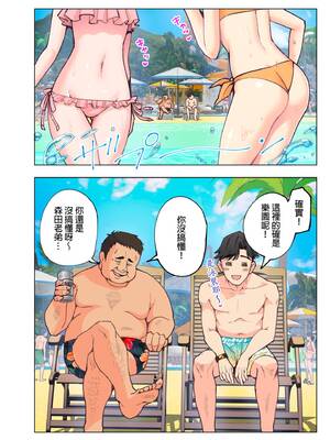 [かみか堂 (銀曜ハル、阿部かわもち)] スパ・カイラクーア | ＳＰＡ．快感水上樂園 [中国翻訳] [無修正]_img0005