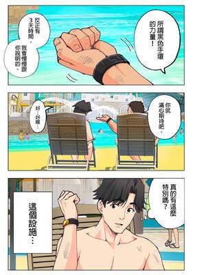 [かみか堂 (銀曜ハル、阿部かわもち)] スパ・カイラクーア | ＳＰＡ．快感水上樂園 [中国翻訳] [無修正]_img0006