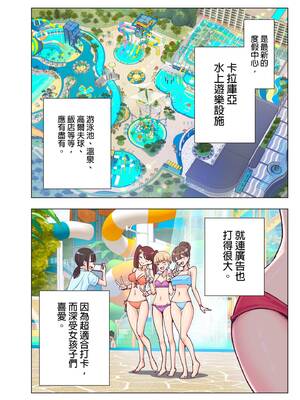 [かみか堂 (銀曜ハル、阿部かわもち)] スパ・カイラクーア | ＳＰＡ．快感水上樂園 [中国翻訳] [無修正]_img0007