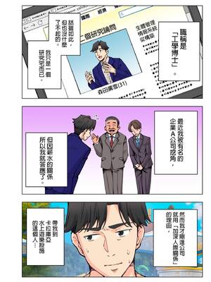 [かみか堂 (銀曜ハル、阿部かわもち)] スパ・カイラクーア | ＳＰＡ．快感水上樂園 [中国翻訳] [無修正]_img0009