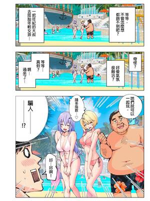 [かみか堂 (銀曜ハル、阿部かわもち)] スパ・カイラクーア | ＳＰＡ．快感水上樂園 [中国翻訳] [無修正]_img0013