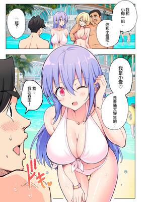 [かみか堂 (銀曜ハル、阿部かわもち)] スパ・カイラクーア | ＳＰＡ．快感水上樂園 [中国翻訳] [無修正]_img0014