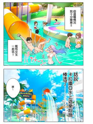 [かみか堂 (銀曜ハル、阿部かわもち)] スパ・カイラクーア | ＳＰＡ．快感水上樂園 [中国翻訳] [無修正]_img0016