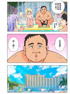 [かみか堂 (銀曜ハル、阿部かわもち)] スパ・カイラクーア | ＳＰＡ．快感水上樂園 [中国翻訳] [無修正]_img0017