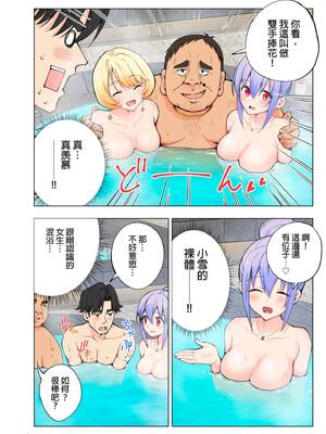 [かみか堂 (銀曜ハル、阿部かわもち)] スパ・カイラクーア | ＳＰＡ．快感水上樂園 [中国翻訳] [無修正]_img0025