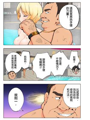 [かみか堂 (銀曜ハル、阿部かわもち)] スパ・カイラクーア | ＳＰＡ．快感水上樂園 [中国翻訳] [無修正]_img0026