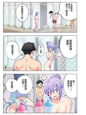 [かみか堂 (銀曜ハル、阿部かわもち)] スパ・カイラクーア | ＳＰＡ．快感水上樂園 [中国翻訳] [無修正]_img0030