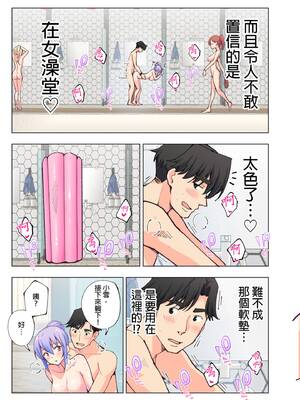 [かみか堂 (銀曜ハル、阿部かわもち)] スパ・カイラクーア | ＳＰＡ．快感水上樂園 [中国翻訳] [無修正]_img0044