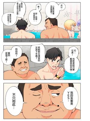 [かみか堂 (銀曜ハル、阿部かわもち)] スパ・カイラクーア | ＳＰＡ．快感水上樂園 [中国翻訳] [無修正]_img0064