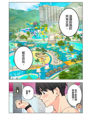 [かみか堂 (銀曜ハル、阿部かわもち)] スパ・カイラクーア | ＳＰＡ．快感水上樂園 [中国翻訳] [無修正]_img0065